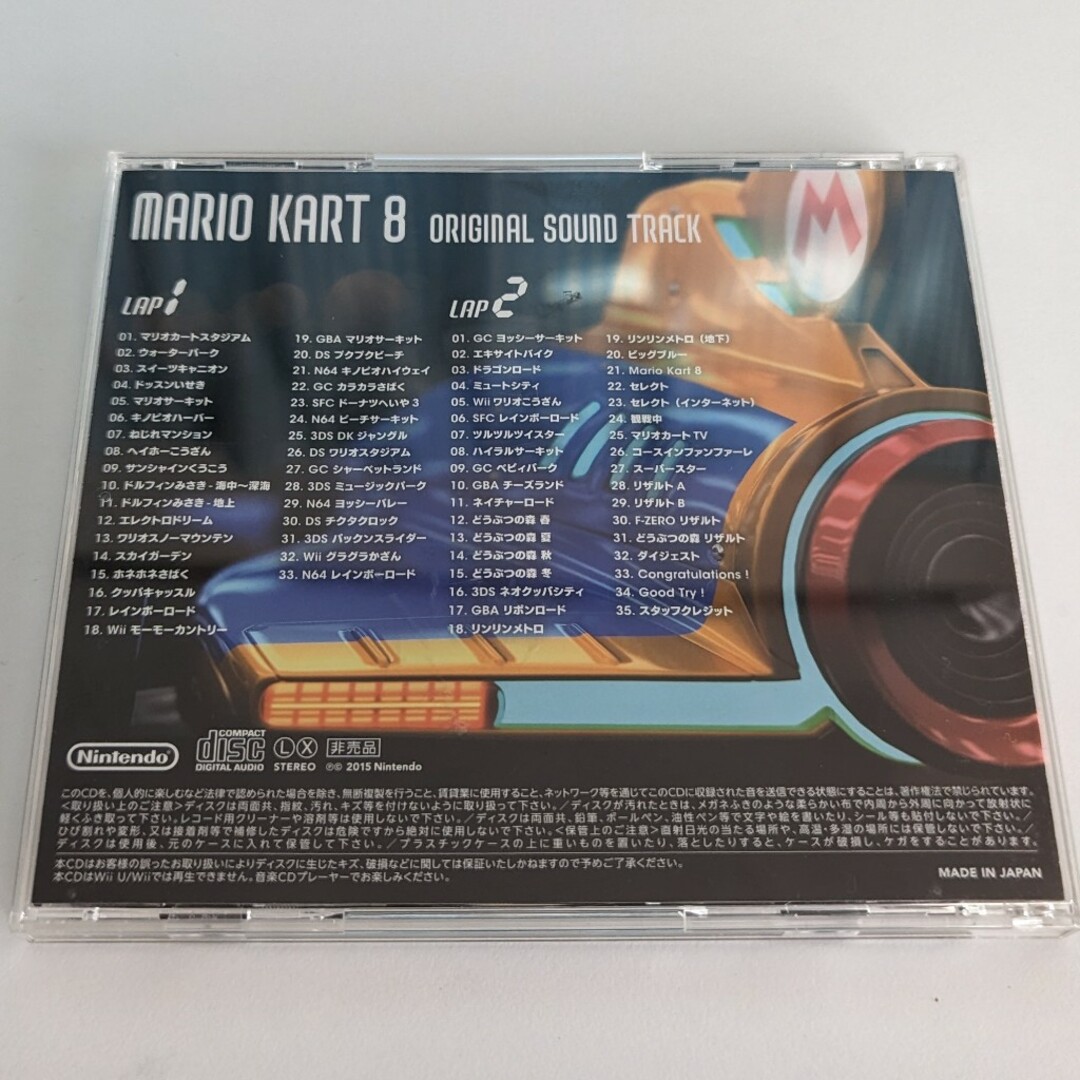 任天堂(ニンテンドウ)のマリオカート８　オリジナルサウンドトラック エンタメ/ホビーのCD(ゲーム音楽)の商品写真