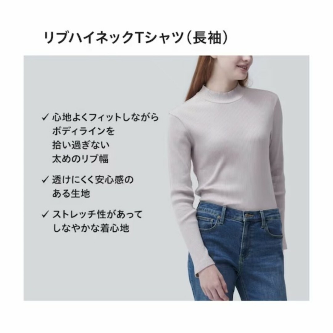 UNIQLO(ユニクロ)のユニクロ リブハイネックT 2枚セット オフホワイト＆ライトグレージュ レディースのトップス(Tシャツ(長袖/七分))の商品写真