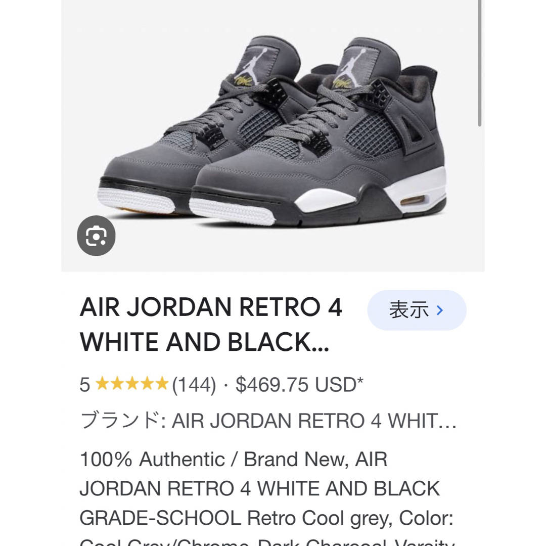 NIKE(ナイキ)のAIR JORDAN 4 RETRO  キッズ/ベビー/マタニティのベビー靴/シューズ(~14cm)(スニーカー)の商品写真