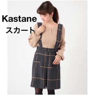 カスタネ(Kastane)のカスタネ　kastane ひざ丈サス付きタックススカート　2way  チェック(ひざ丈スカート)