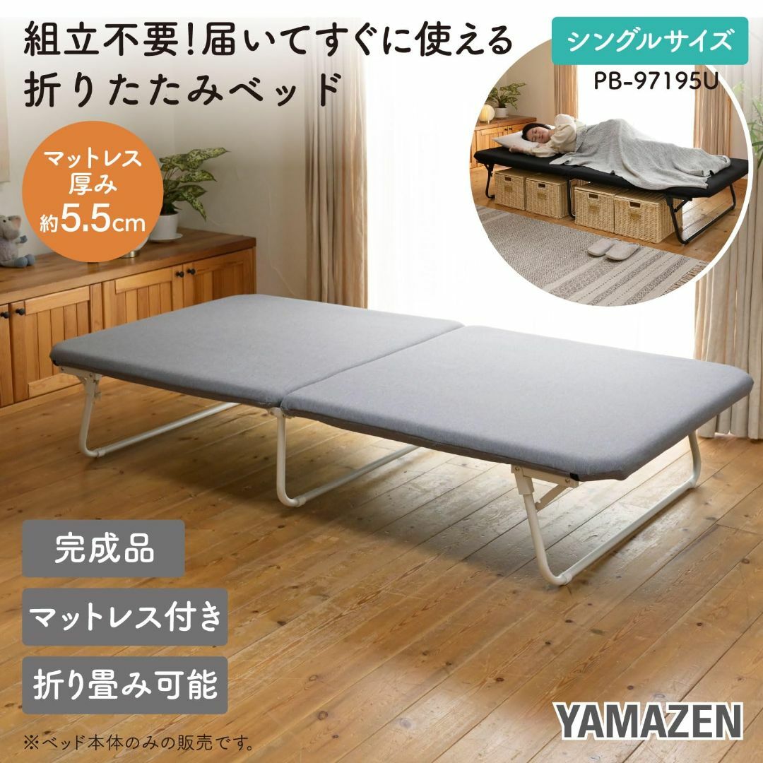 セール 登場から人気沸騰 色: ベッド 折り畳みベッド ベッド マットブラック】[山善] 簡易ベッド・折りたたみベッド