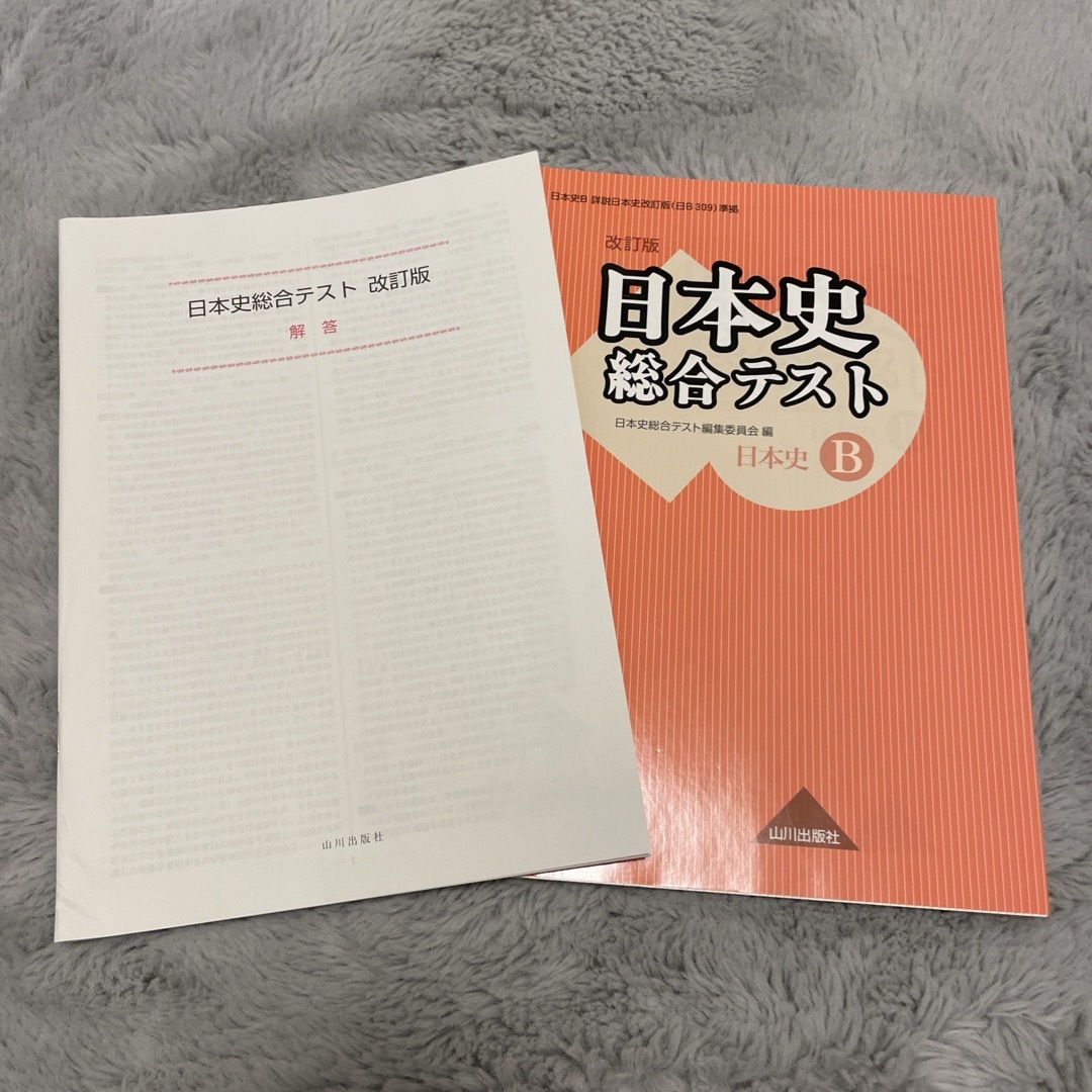 日本史総合テストの通販 by かめんしょうじょ's shop|ラクマ 日本史総合テストの通販 by かめんしょうじょ's shop|ラクマ