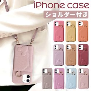 iPhoneケース ショルダー付(iPhoneケース)