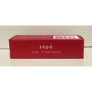 SOPO リップスティック Fromboise (口紅)