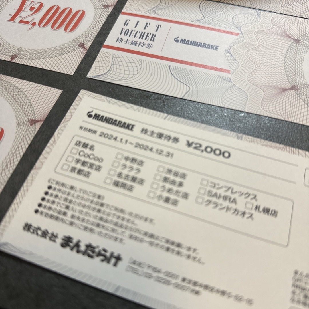 人気良品!】 まんだらけ 株主優待券 10000円分 -ショッピング