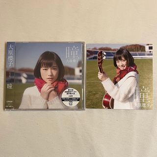 ビクター(Victor)の【未開封品】大原櫻子 CD 瞳(ポップス/ロック(邦楽))