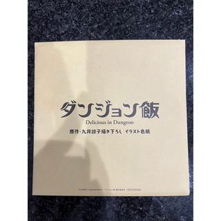 カドカワショテン(角川書店)のダンジョン飯　特典　(その他)