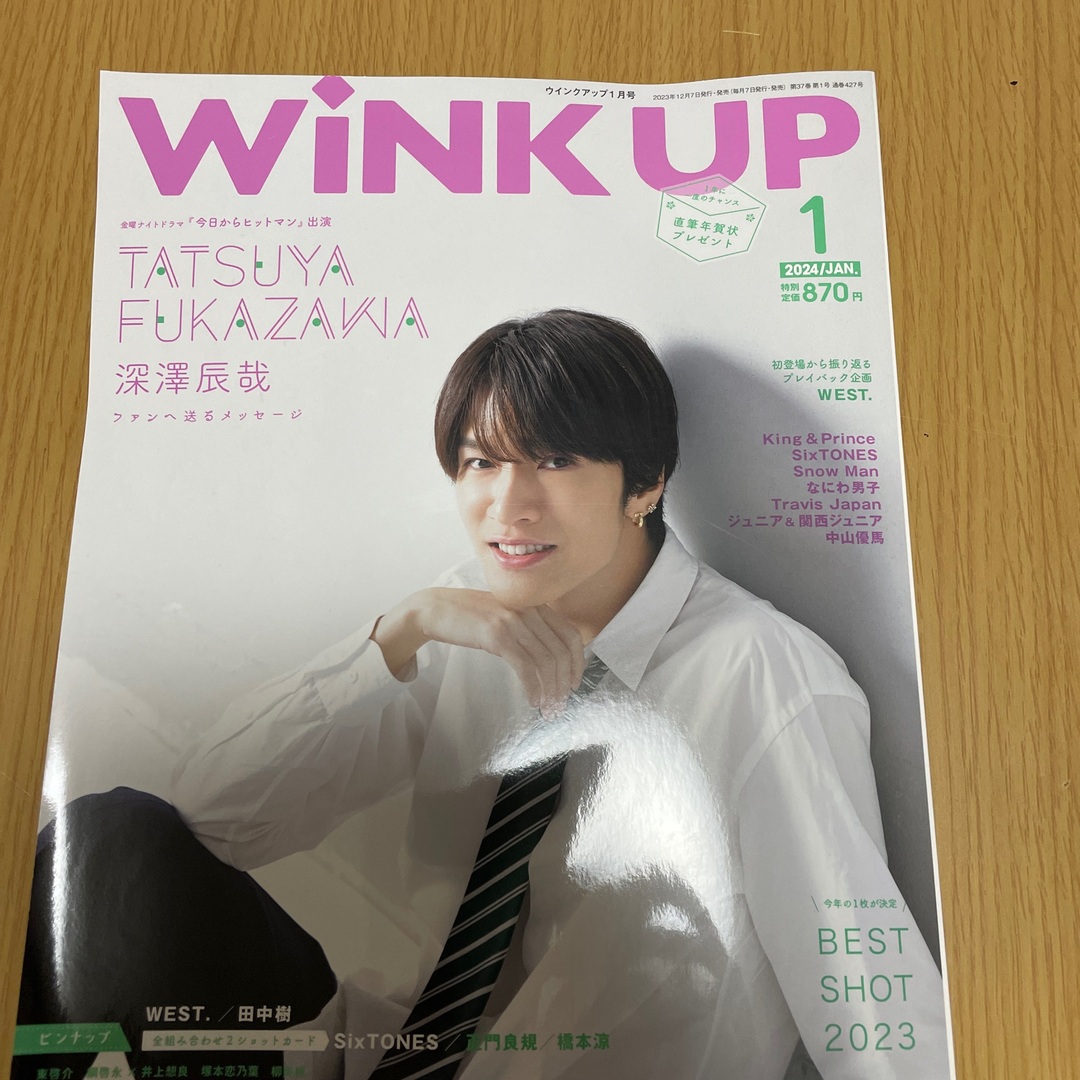 Johnny's(ジャニーズ)のWink up (ウィンク アップ) 2024年 01月号 [雑誌] 保管用 エンタメ/ホビーの雑誌(アート/エンタメ/ホビー)の商品写真