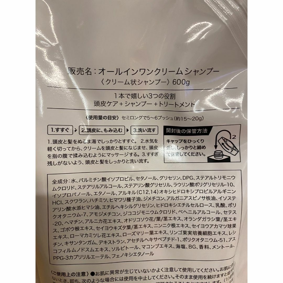 KAMIKA(カミカ)のKAMIKA オールインワンクリームシャンプー詰め替え3本＋空ボトル コスメ/美容のヘアケア/スタイリング(シャンプー/コンディショナーセット)の商品写真