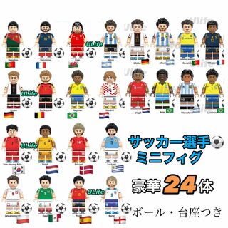 LEGO互換W杯カップサッカー24体 ネイマールベンゼマメッシロナウドミニフィグ(スポーツ)