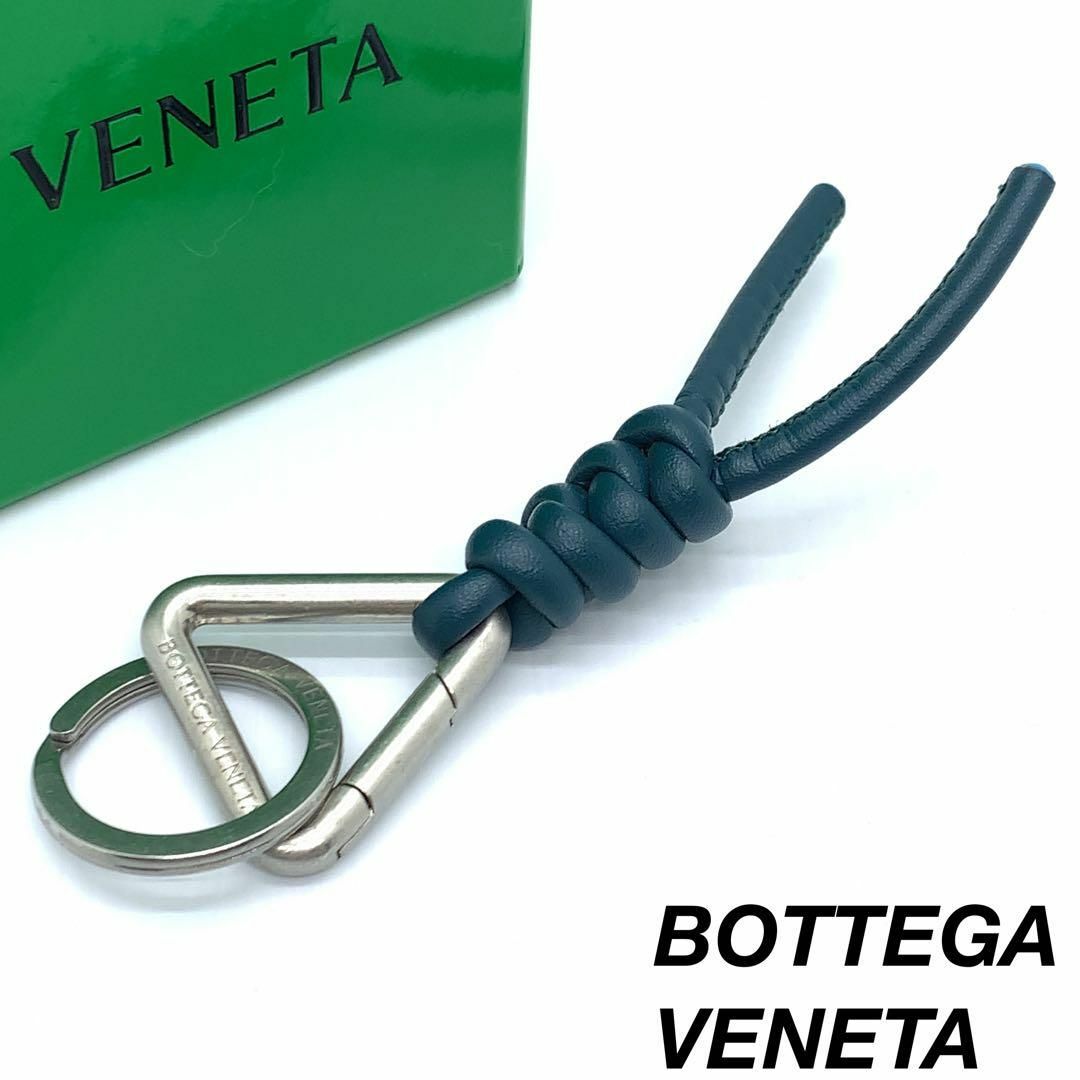 Bottega Veneta(ボッテガヴェネタ)のボッテガヴェネタ トライアングル キーホルダー #1297y127 メンズのファッション小物(キーホルダー)の商品写真