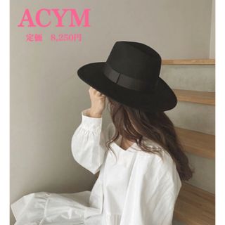 アシーム(ACYM)の新品【ACYM】アシーム　ウール　ハット　ブラック　つば広め(ハット)