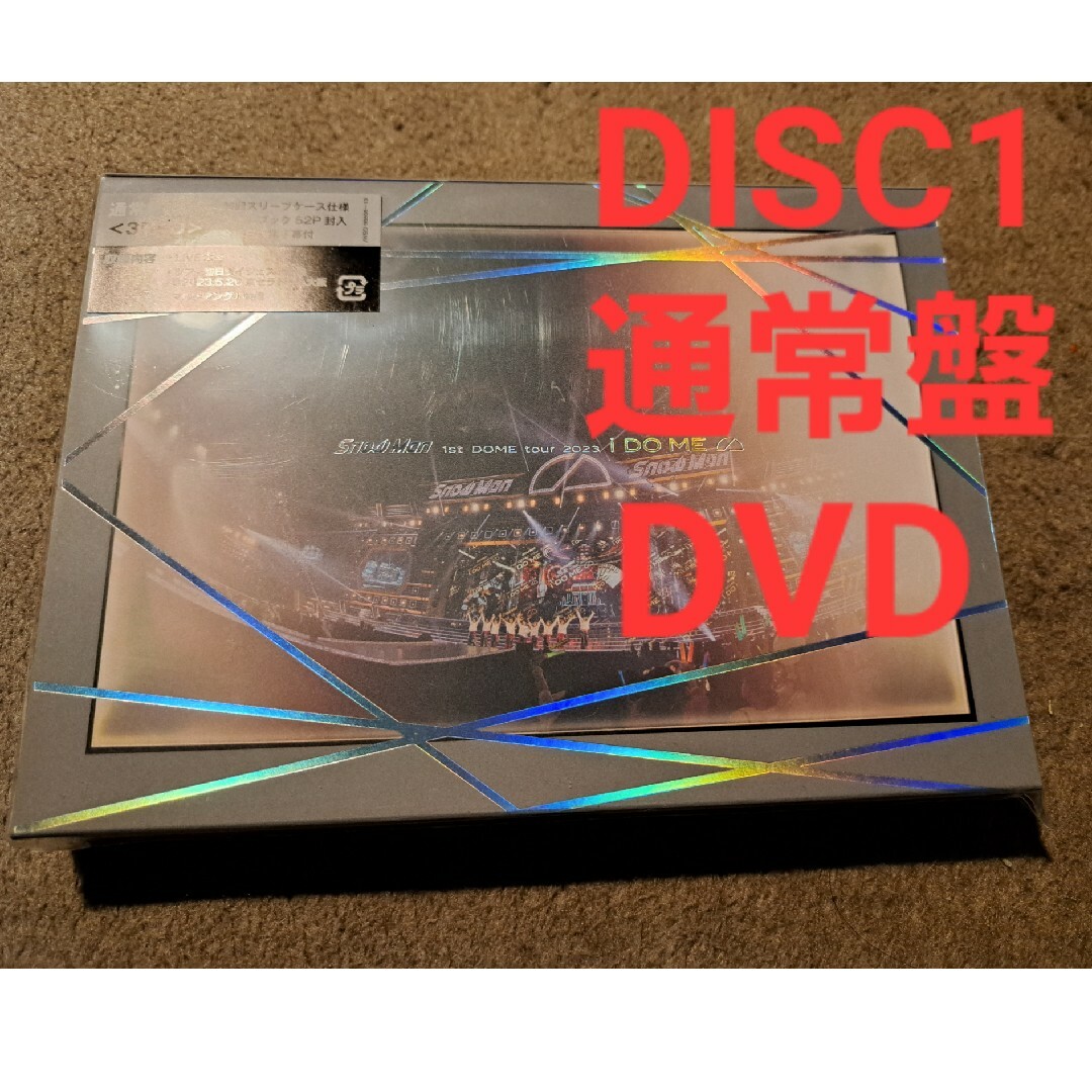 Snow Man(スノーマン)のSnow Man 1st DOME tour 2023 i DO ME 通常盤 エンタメ/ホビーのDVD/ブルーレイ(ミュージック)の商品写真