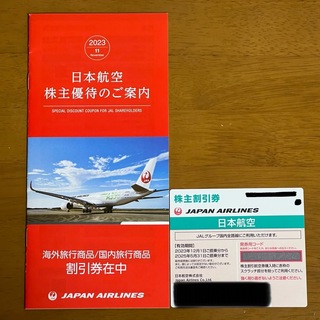 ジャル(ニホンコウクウ)(JAL(日本航空))の日本航空　JAL 株主優待券&割引券セット(航空券)