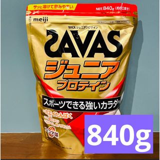 ザバス(SAVAS)の【新品未使用】明治 ザバス ジュニアプロテイン ココア味 840g 60食分(スポーツ)