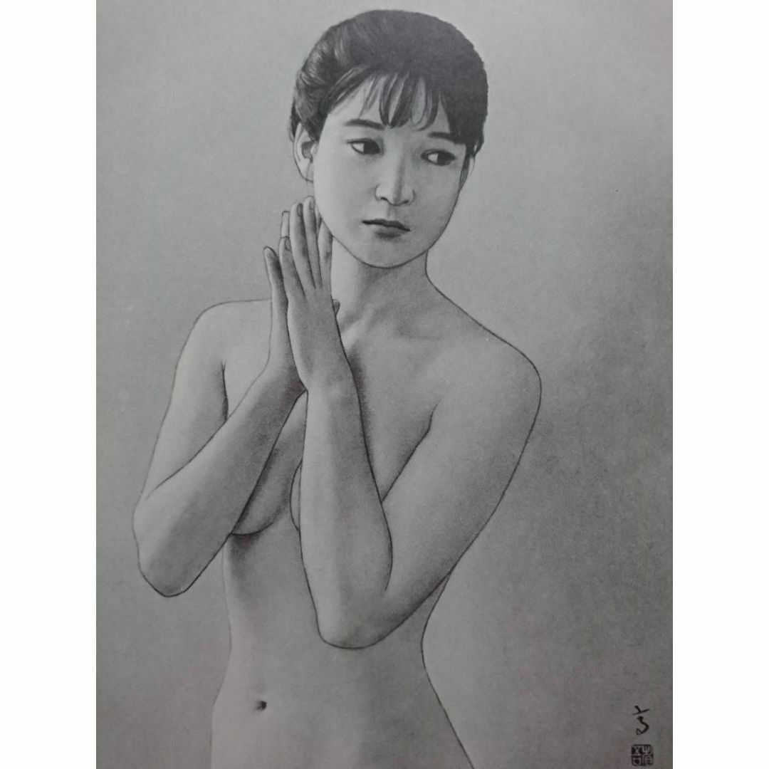高塚省吾、あ、たかつか せいご、美人画、裸婦、入手困難・レアな年代物の画集より