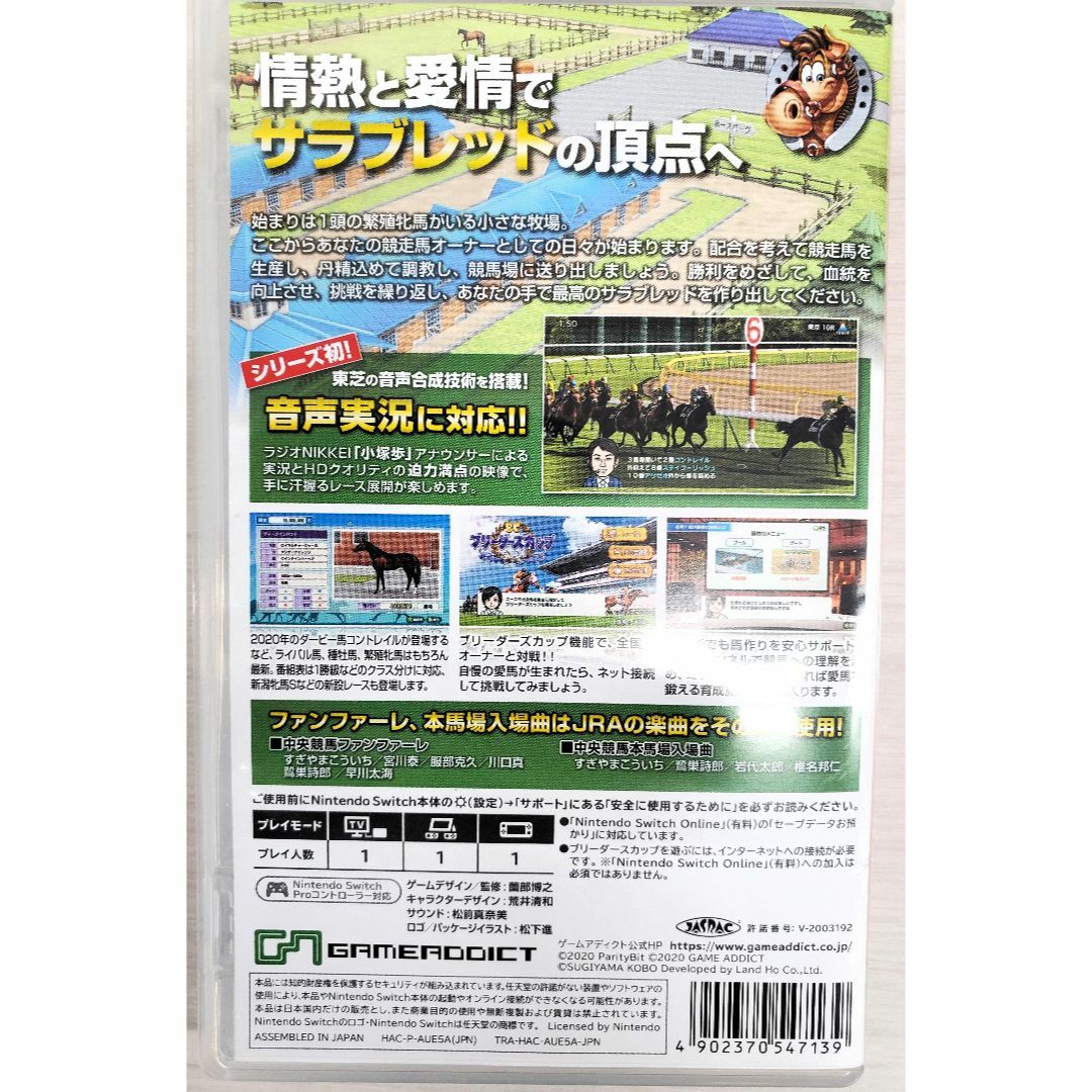 ダービースタリオン ダビスタ Nintendo Switch エンタメ/ホビーのゲームソフト/ゲーム機本体(家庭用ゲームソフト)の商品写真