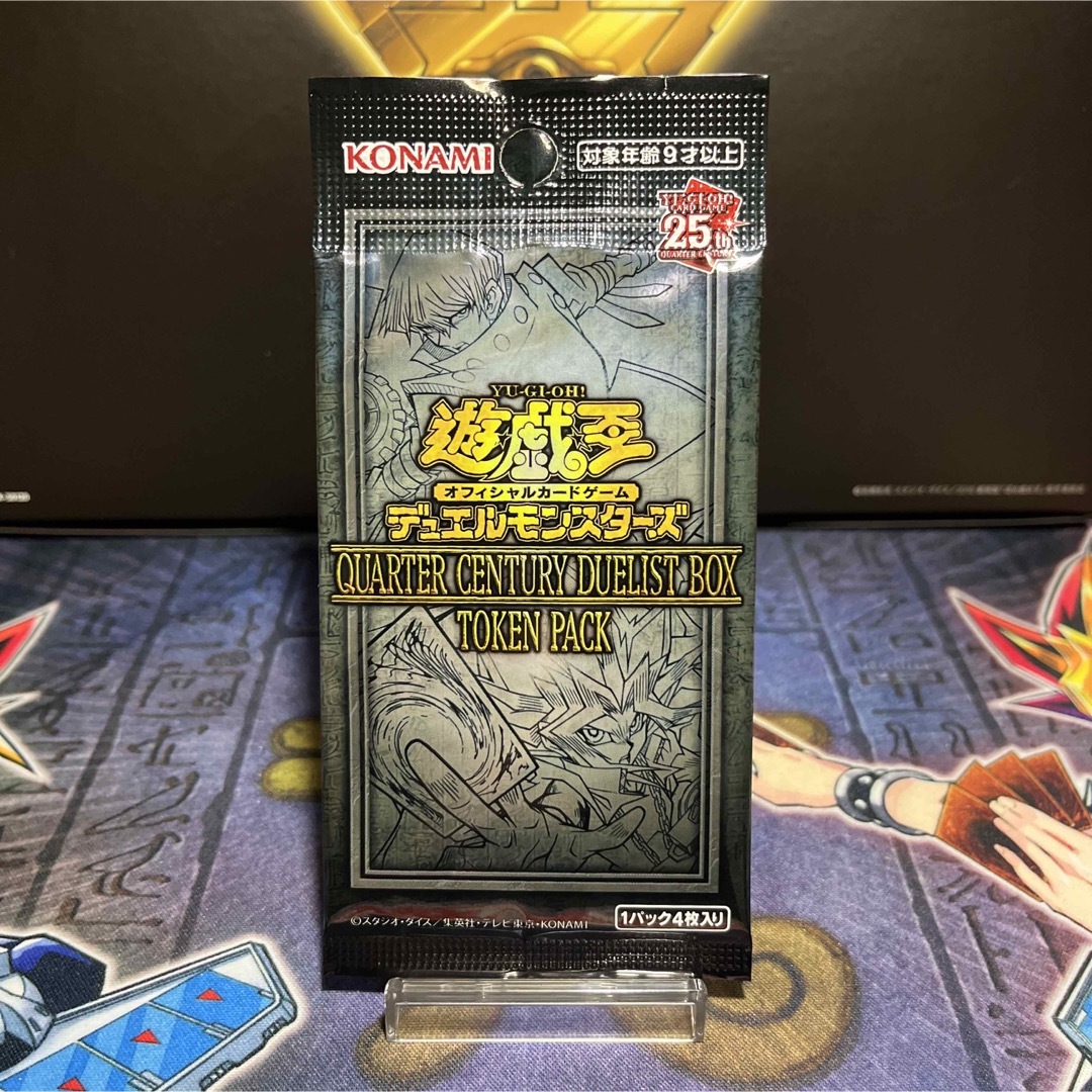 遊戯王 - 【新品未開封】トークンパック/クォーターセンチュリー 遊戯王 - 【新品未開封】トークンパック/クォーターセンチュリー