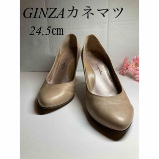 ギンザカネマツ(GINZA Kanematsu)の銀座カネマツ✨ベージュパンプス❤︎24.5㎝美品❤︎アーモンドトゥヒール日本製(ハイヒール/パンプス)