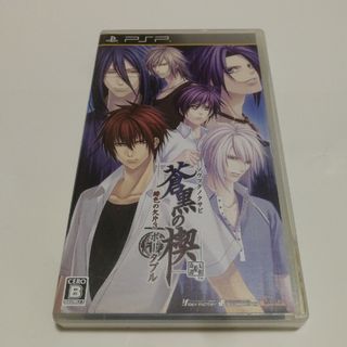 PSP 蒼黒の楔 緋色の欠片3 ポータブル(携帯用ゲームソフト)