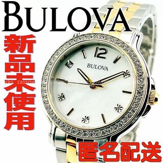 ブローバ(Bulova)のAB05 ブローバ レディースブランド腕時計 銀/金 MOP文字盤 ダイヤ(腕時計)