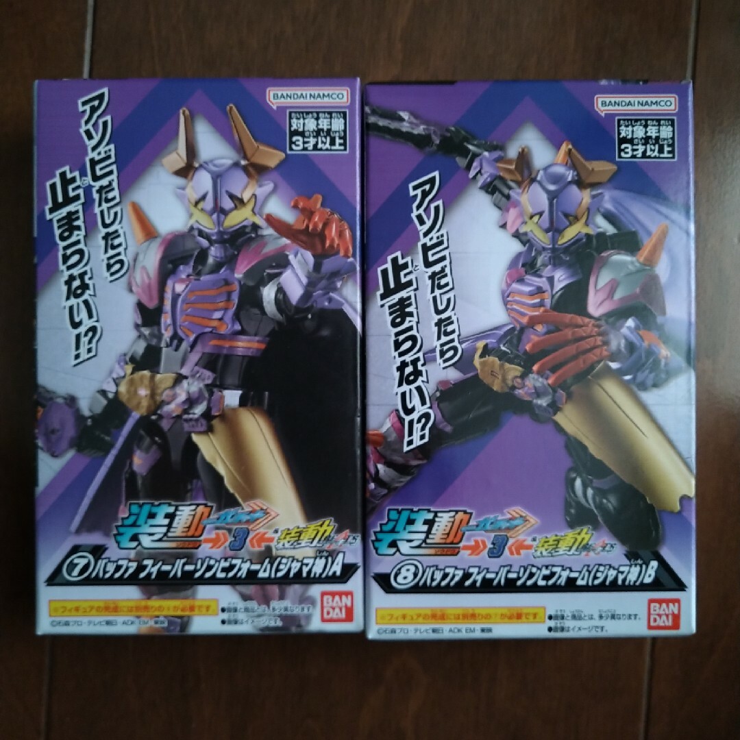 装動 仮面ライダーギーツ バッファー ゾンビ ジャマ神 エンタメ/ホビーのフィギュア(特撮)の商品写真