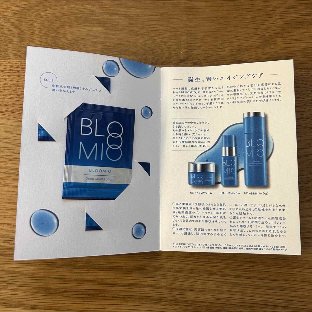 ロート製薬(ロートセイヤク)のBLOOMIO  サンプル&冊子セット コスメ/美容のキット/セット(サンプル/トライアルキット)の商品写真