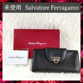 サルヴァトーレフェラガモ(Salvatore Ferragamo)の未使用 サルヴァトーレ フェラガモ 長財布 ガンチーニ レザー 長財布 ブラック(財布)