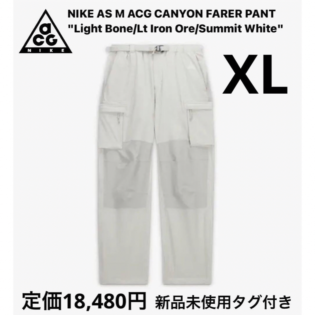 【完売品】NIKE AS M ACG CANYON FARER PANTSJORDAN