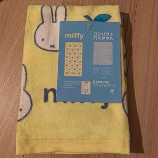ミッフィー(miffy)のミッフィー  コンパクトバスタオル(タオル/バス用品)