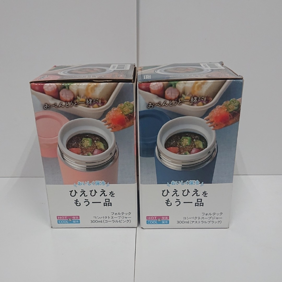 フォルテックコンパクトスープジャー300ml  2点セット インテリア/住まい/日用品のキッチン/食器(弁当用品)の商品写真