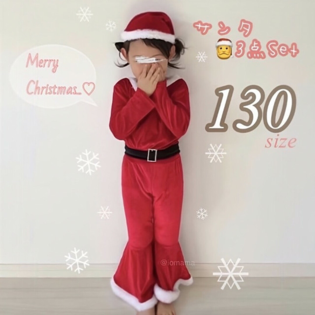 子ども クリスマスフレア セットアップ 赤 130 サンタ 美品 コスプレ キッズ/ベビー/マタニティのキッズ服女の子用(90cm~)(Tシャツ/カットソー)の商品写真