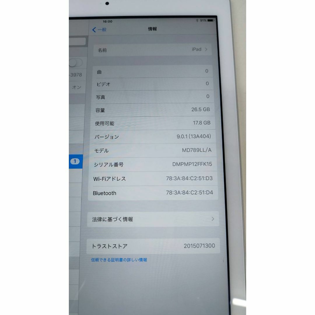 Apple(アップル)の【Wi-Fiモデル】iPad Air 第1世代 MD789LL/A (32GB) スマホ/家電/カメラのPC/タブレット(タブレット)の商品写真