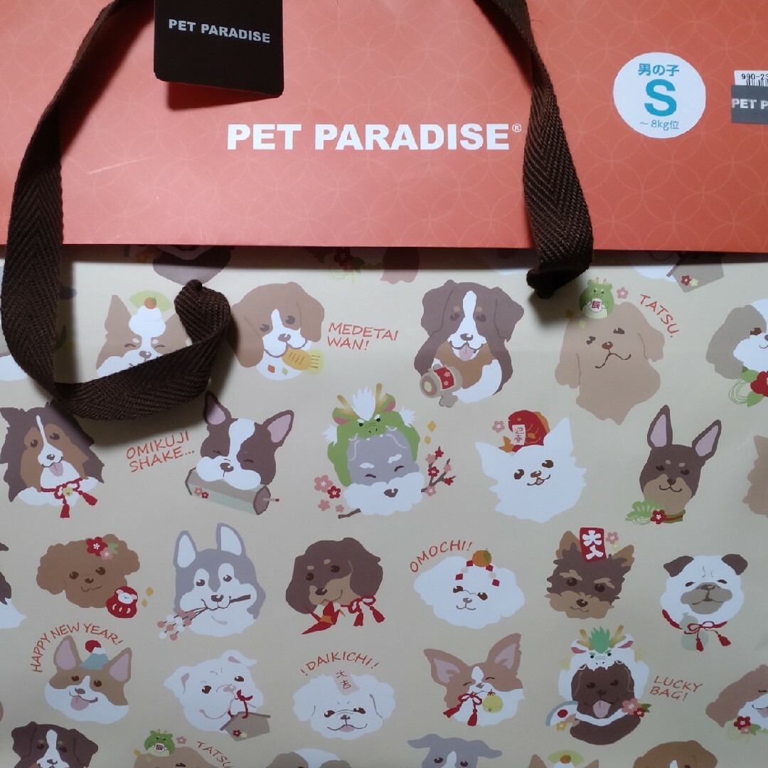 PET PARADISE(ペットパラダイス)のペットパラダイス  2024 福袋  Sサイズ  男の子用 その他のペット用品(犬)の商品写真