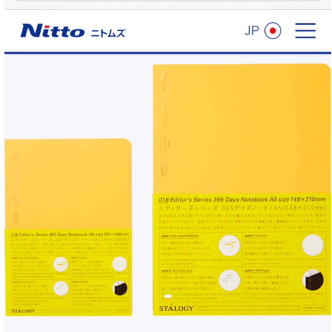 Nitto(ニトムズ)のニトムズ手帳　A5サイズ　黄色1冊 インテリア/住まい/日用品の文房具(カレンダー/スケジュール)の商品写真
