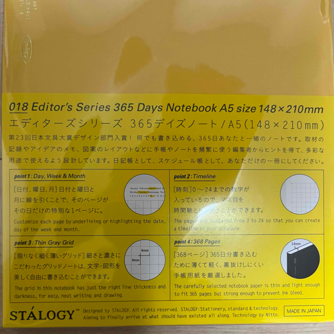 Nitto(ニトムズ)のニトムズ手帳　A5サイズ　黄色1冊 インテリア/住まい/日用品の文房具(カレンダー/スケジュール)の商品写真