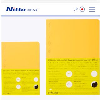 ニトムズ(Nitto)のニトムズ手帳　A5サイズ　黄色1冊(カレンダー/スケジュール)