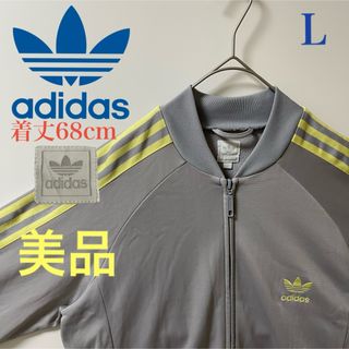 アディダス(adidas)のL美品】アディダス刺繍トラックジャケット古着ジャージ　希少ライトグレー灰色(ジャージ)