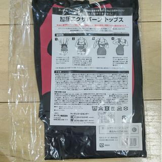 ヤーマン(YA-MAN)の加圧エクサバーン　トップス　Lサイズ(エクササイズ用品)