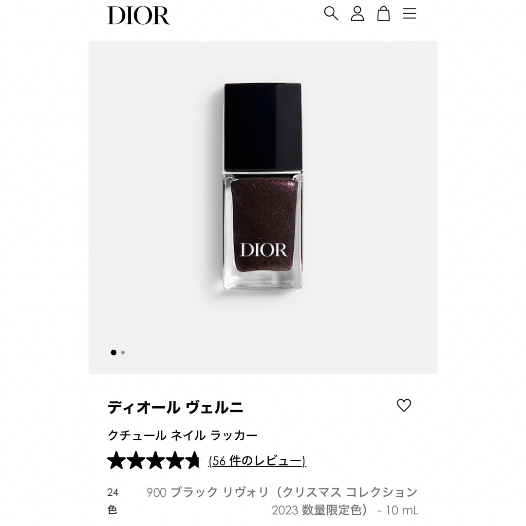 Dior(ディオール)のDior ヴェルニ　900 ブラックリヴォリ コスメ/美容のネイル(マニキュア)の商品写真