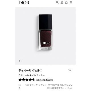 ディオール(Dior)のDior ヴェルニ　900 ブラックリヴォリ(マニキュア)