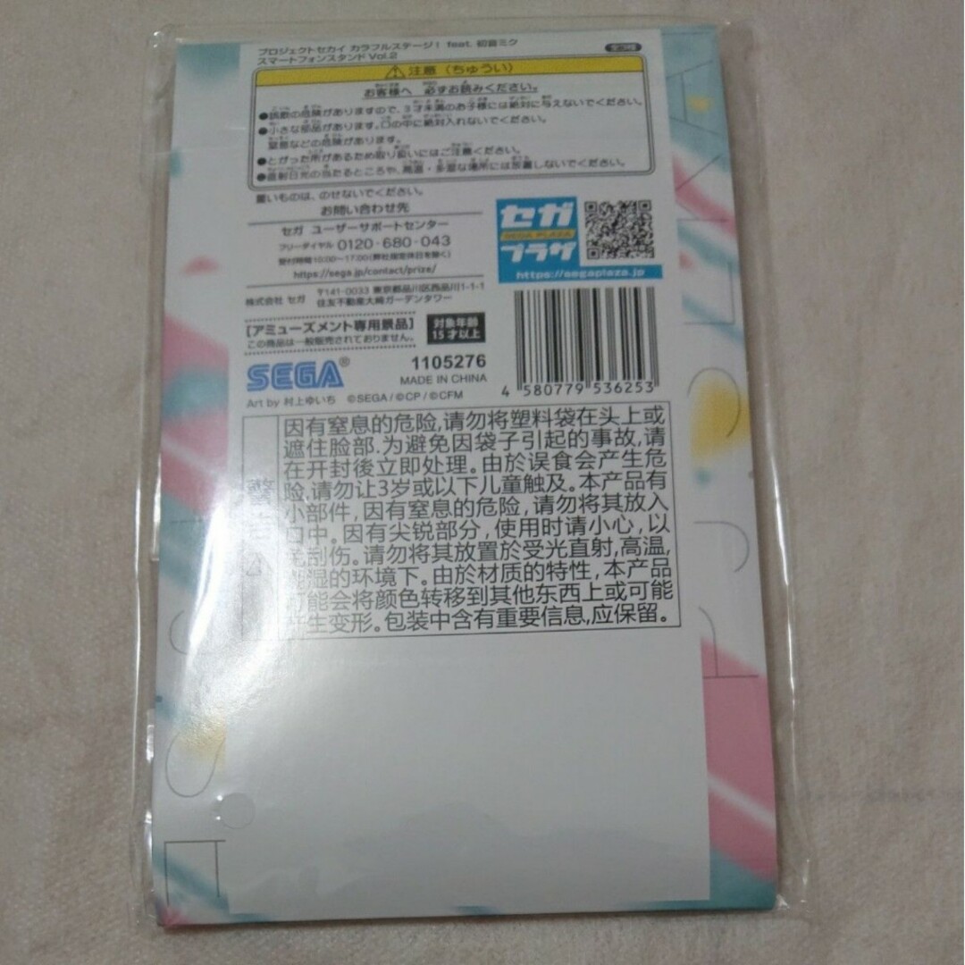 SEGA(セガ)のプロジェクトセカイ スマートフォンスタンド  vol.2 ワンダショ 単品 エンタメ/ホビーのおもちゃ/ぬいぐるみ(キャラクターグッズ)の商品写真