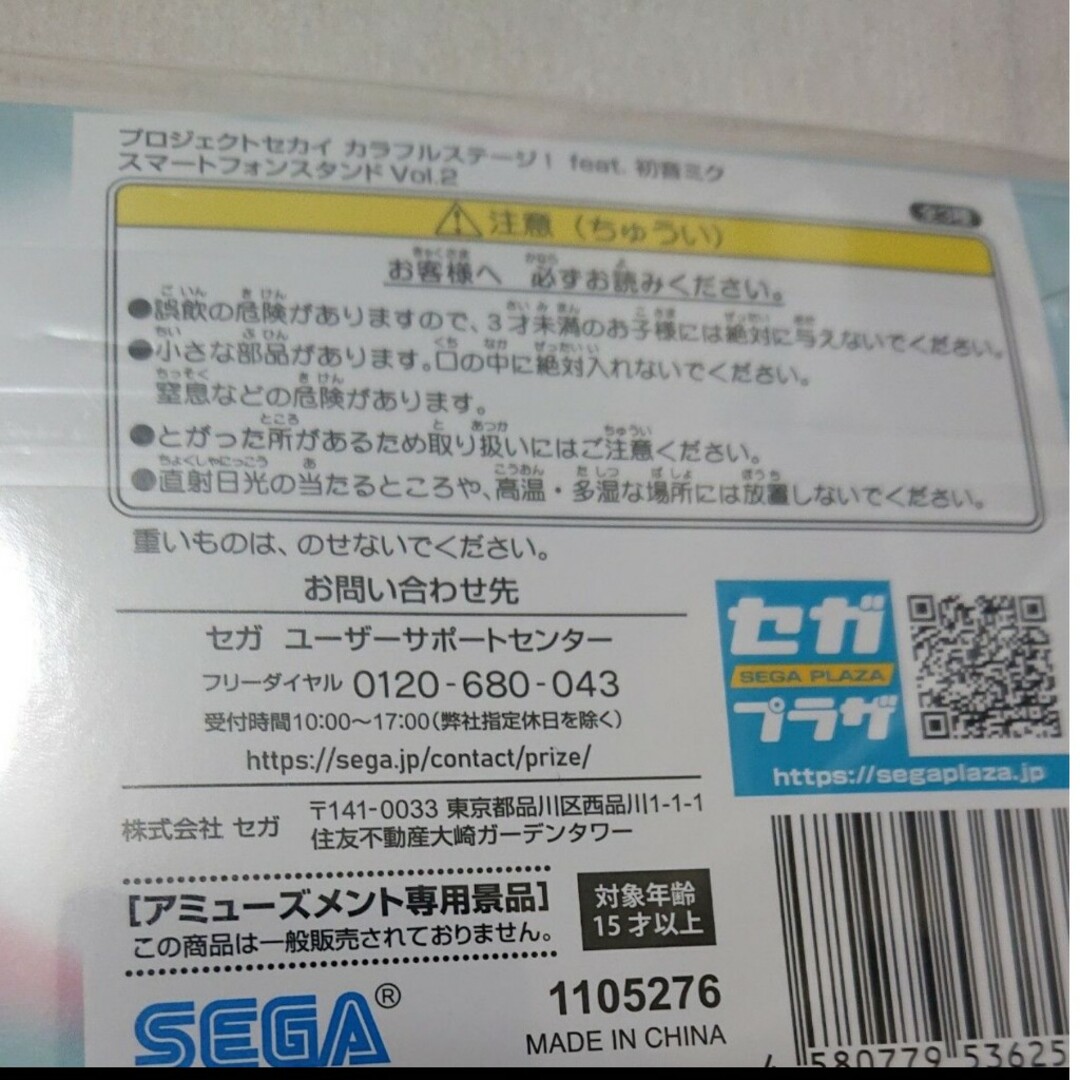 SEGA(セガ)のプロジェクトセカイ スマートフォンスタンド  vol.2 ワンダショ 単品 エンタメ/ホビーのおもちゃ/ぬいぐるみ(キャラクターグッズ)の商品写真