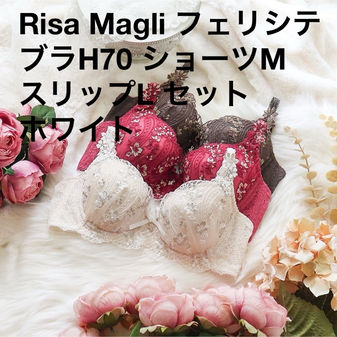 Risa Magli(リサマリ)のRisa Magli フェリシテ ブラショーツスリップセット ホワイト レディースの下着/アンダーウェア(ブラ&ショーツセット)の商品写真