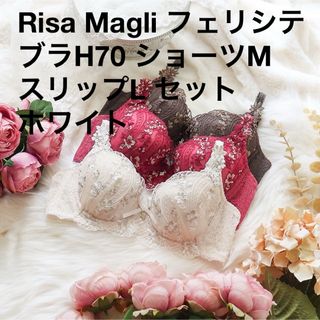 リサマリ(Risa Magli)のRisa Magli フェリシテ ブラショーツスリップセット ホワイト(ブラ&ショーツセット)