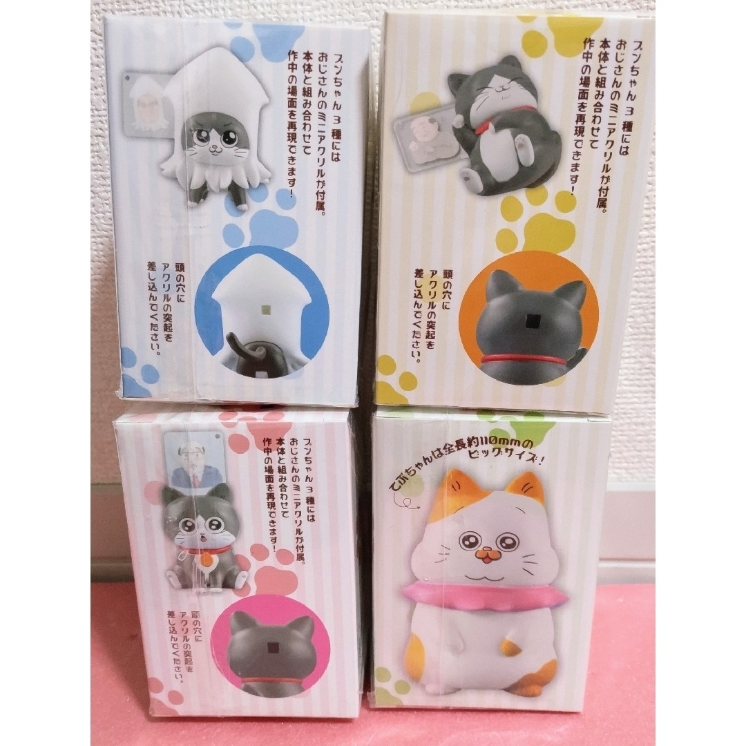 ねこに転生したおじさん ソフビフィギュア ソフビ フィギュア て ねこに転生したおじさん ソフビフィギュア ソフビ フィギュア て