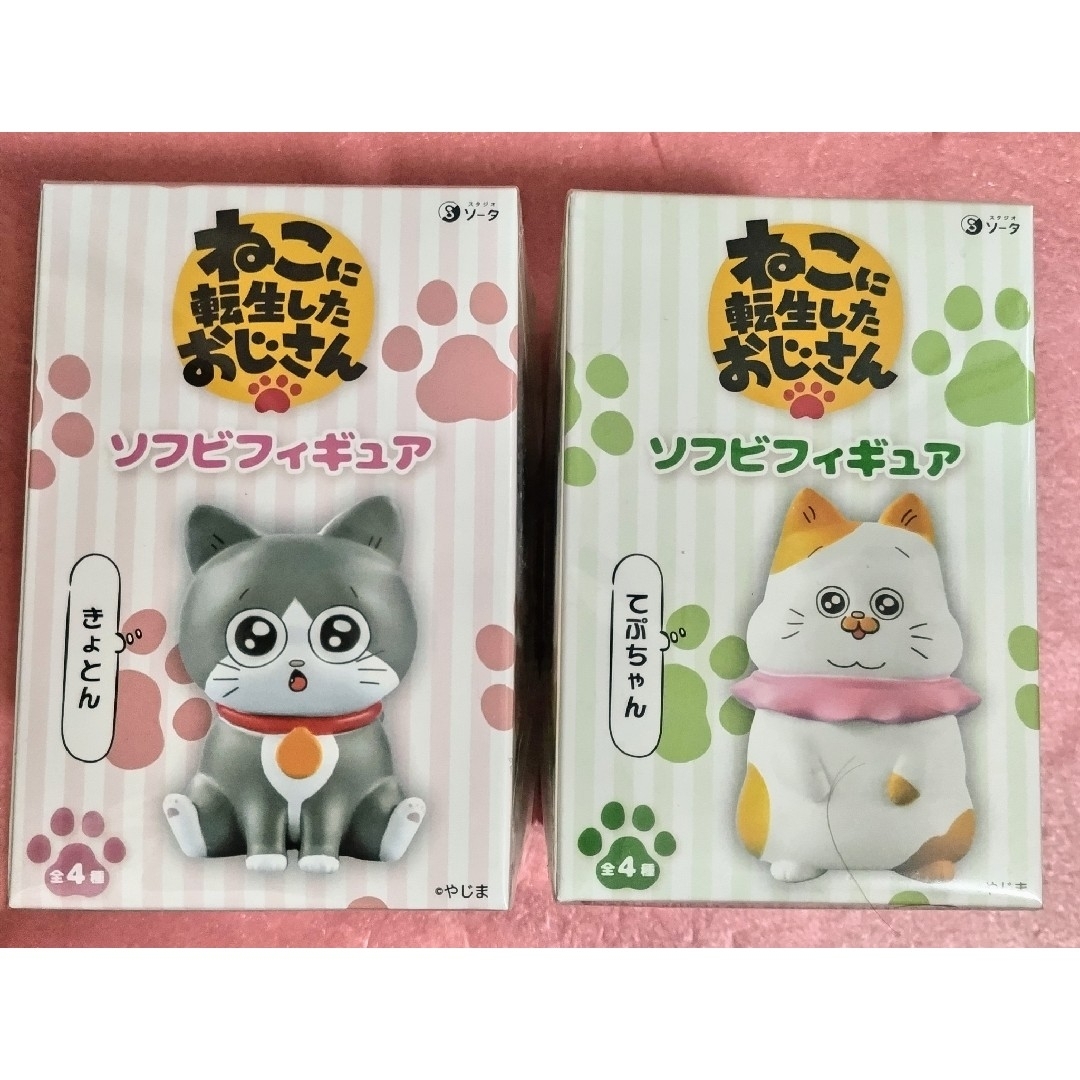 ねこに転生したおじさん ソフビフィギュア ソフビ フィギュア て ねこに転生したおじさん ソフビフィギュア ソフビ フィギュア て