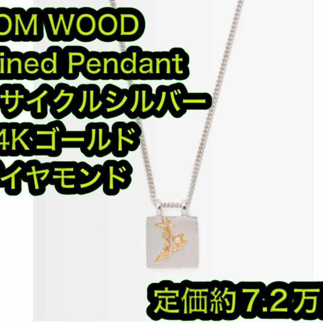 TOM WOOD(トムウッド)の新品 トムウッド マインドペンダント ダイヤモンド シルバー ネックレス M メンズのアクセサリー(ネックレス)の商品写真