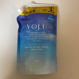 ヨル(YUL)のYOLU ヨル 夜間美容　1200ml大容量  【ヨル　リラックスナイトリペア】(シャンプー)