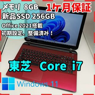 【東芝】T75 高性能i7 新品SSD1TB 16GB ホワイトノートPC